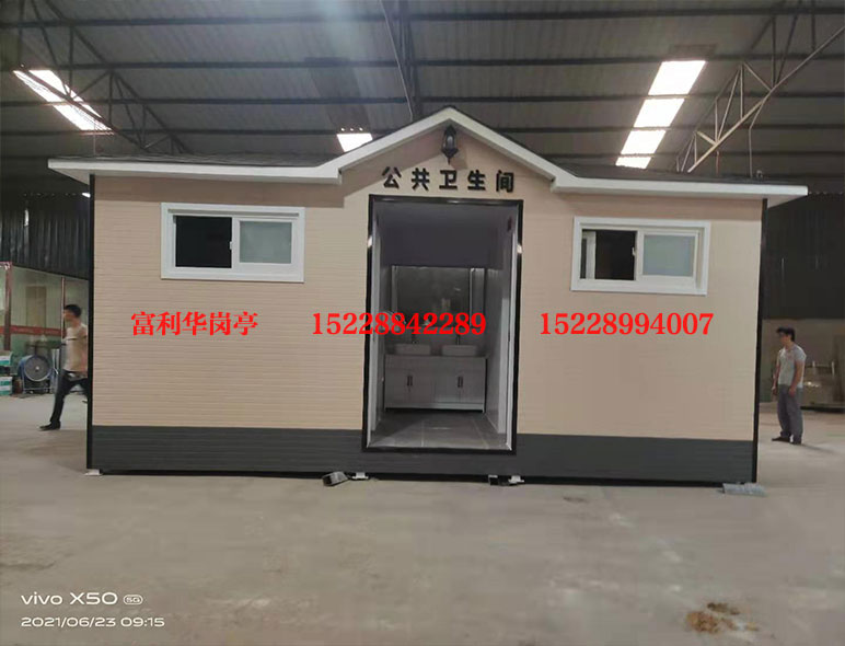 移动厕所FLH-D-3