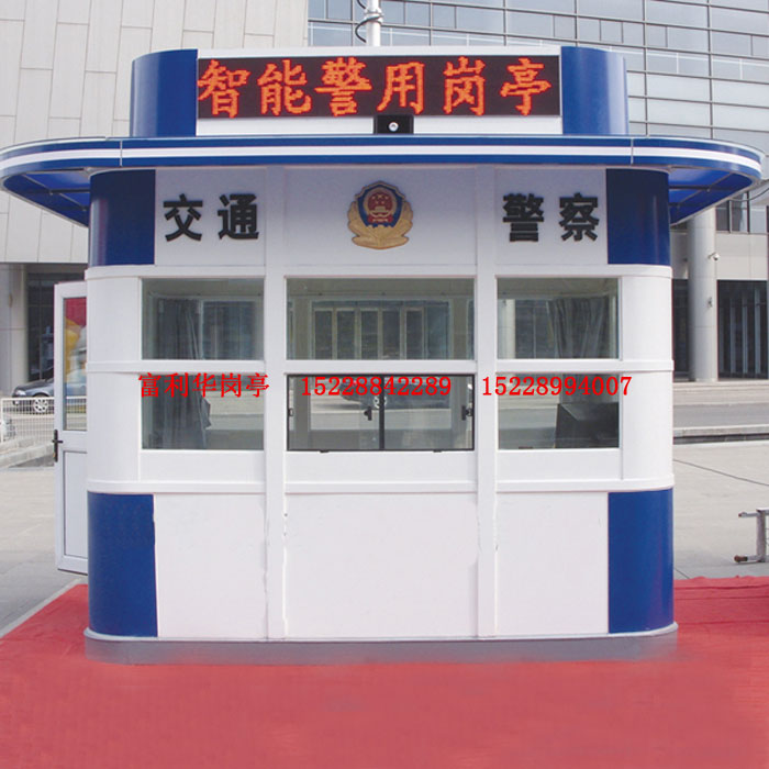 治安岗亭FLH-B-10