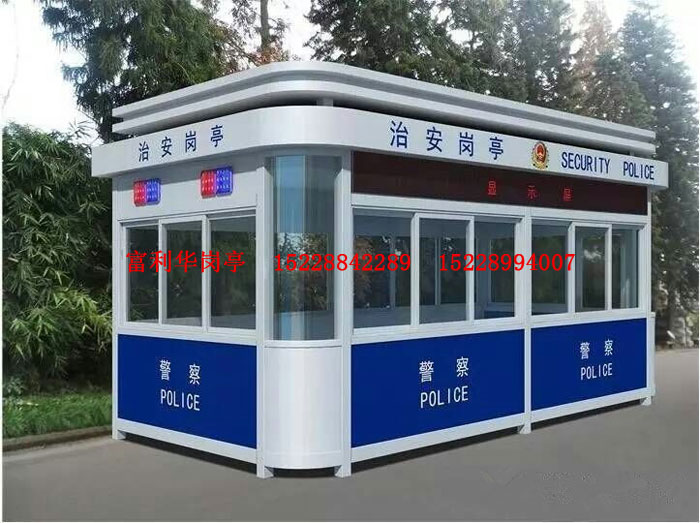 治安岗亭FLH-B-13