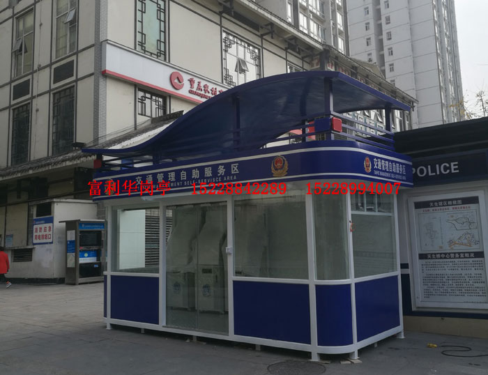 治安岗亭FLH-B-18