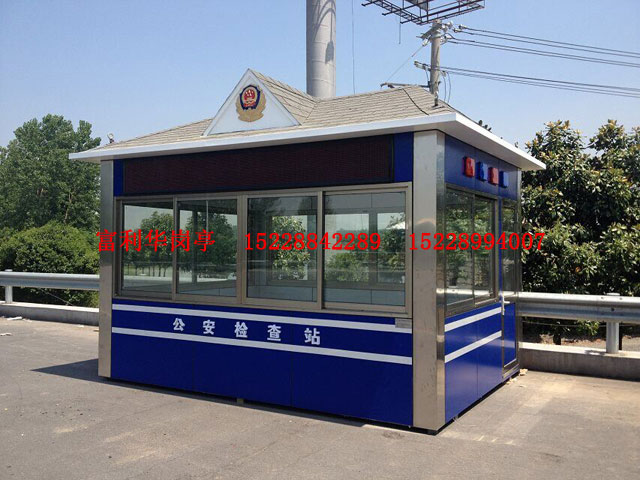 治安岗亭FLH-B-9