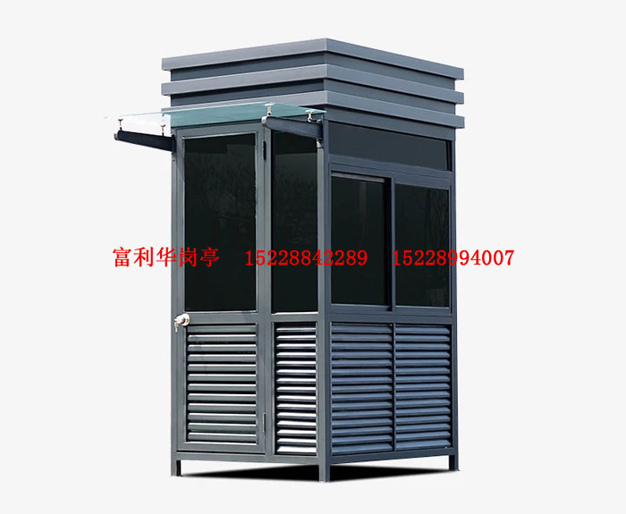 钢结构岗亭FLH-C-11