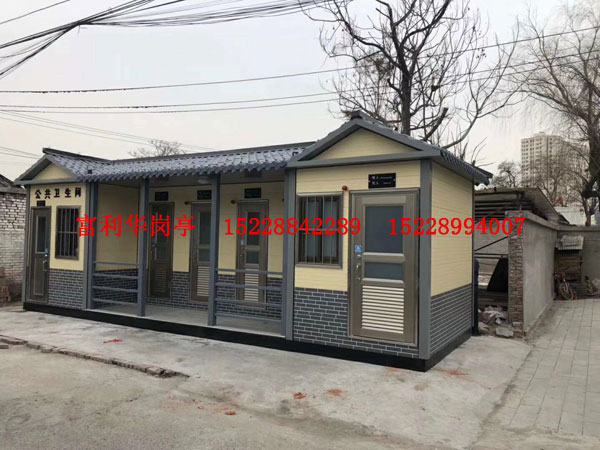 移动厕所FLH-D-45