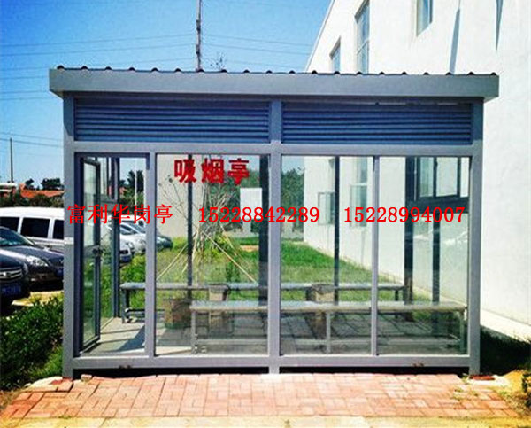 吸烟亭-FLH-E-17