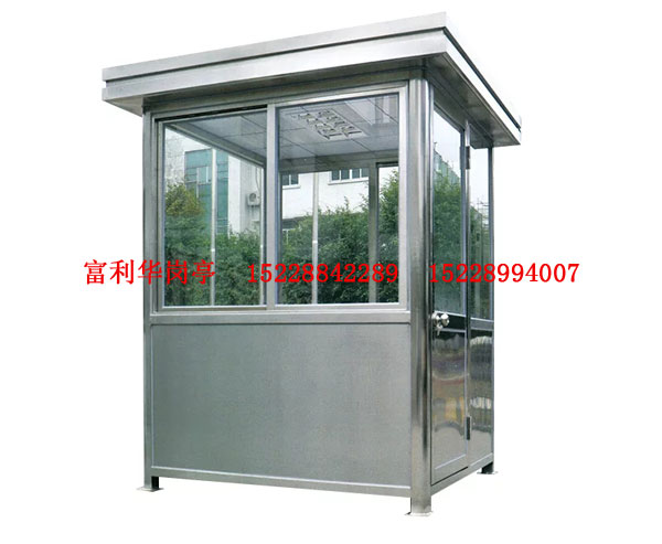 不锈钢岗亭F-FLH-10