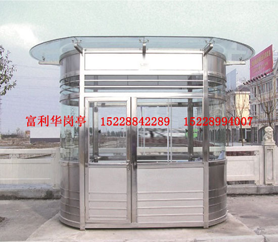不锈钢岗亭F-FLH-21
