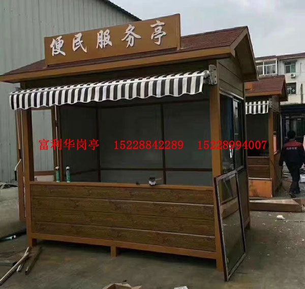 售卖亭FLH-G-10