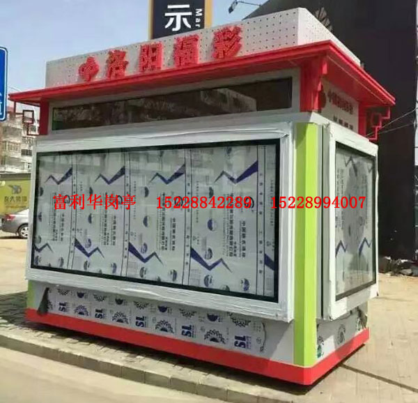 售卖亭FLH-G-17