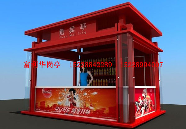 售卖亭FLH-G-35