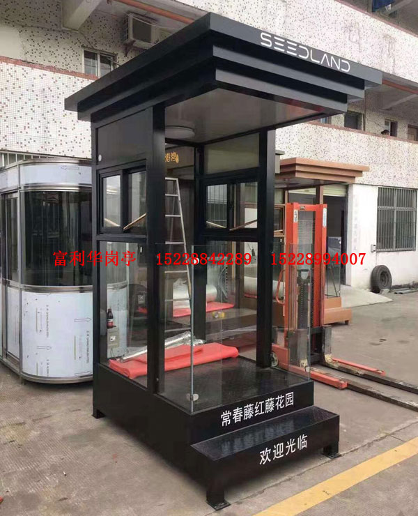 形象岗亭-站台-FLH-H-32