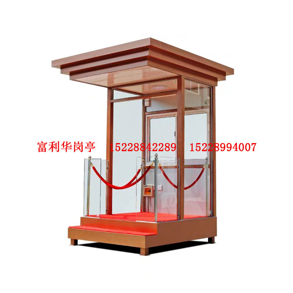 形象岗亭-站台-FLH-H-4