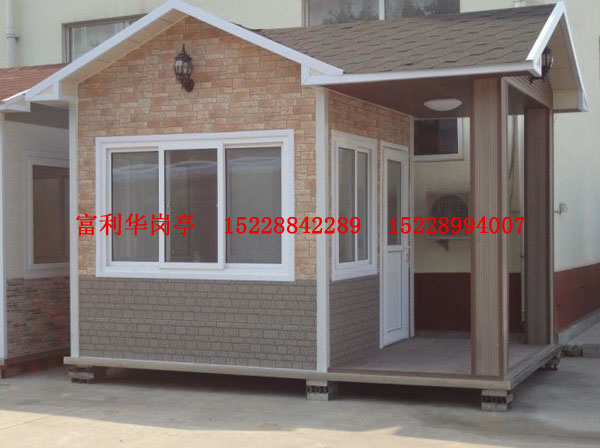 环保工人休息室FLH- L-10