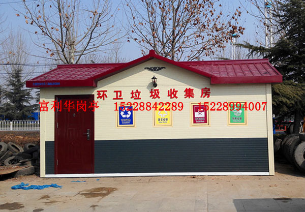 环保工人休息室FLH- L-12
