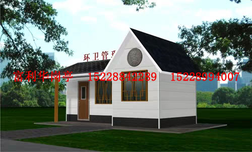 环保工人休息室FLH- L-16
