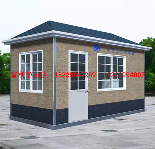 环保工人休息室FLH- L-17