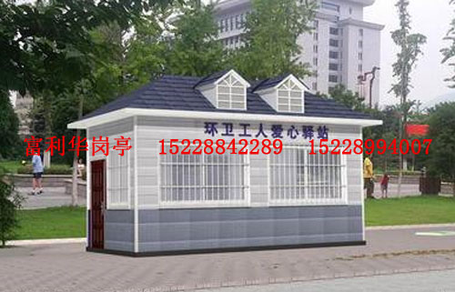 环保工人休息室FLH- L-3